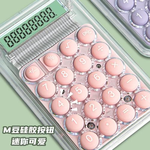 93成交4件更多d15计算器厂家d15计算器品牌工厂货源bl