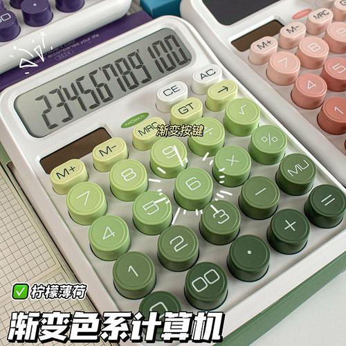 太阳能计算器机械键盘高颜值计算机学生会计财务渐变色计算器批发