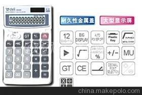 【办公设备 1222 得力 桌面 计算器】价格,厂家,图片,计算器,苏州市吴中区长桥永盛办公用品商行-